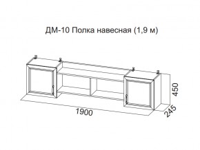 ДМ-10 Полка навесная (1,9 м) в Челябинске - chelyabinsk.магазин96.com | фото