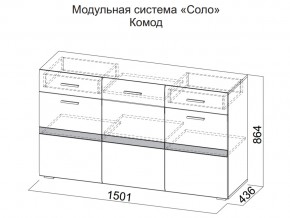 Комод в Челябинске - chelyabinsk.магазин96.com | фото