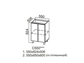 С550 Стол-рабочий 550 в Челябинске - chelyabinsk.магазин96.com | фото