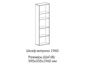 Шкаф-витрина 1960 в Челябинске - chelyabinsk.магазин96.com | фото