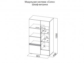 Шкаф-витрина в Челябинске - chelyabinsk.магазин96.com | фото