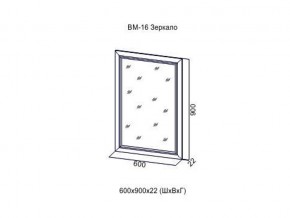ВМ-16 Зеркало в раме в Челябинске - chelyabinsk.магазин96.com | фото